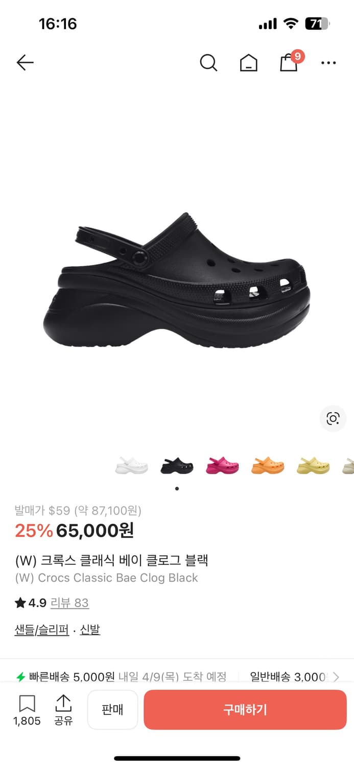 크록스 클래식 베이 클로그 블랙 240 상품이미지1