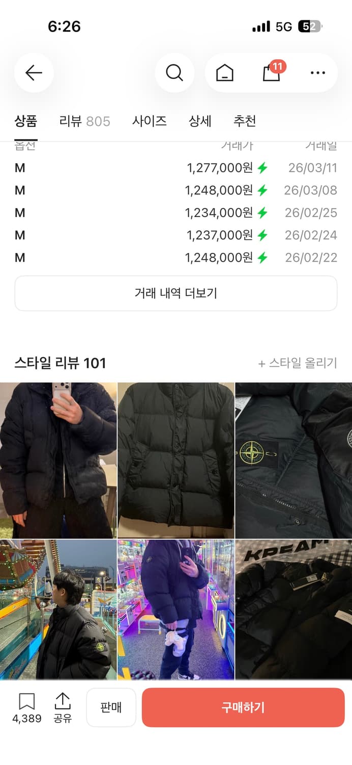 스톤아일랜드 크링클랩스 25 패딩 m사이즈 상품이미지2