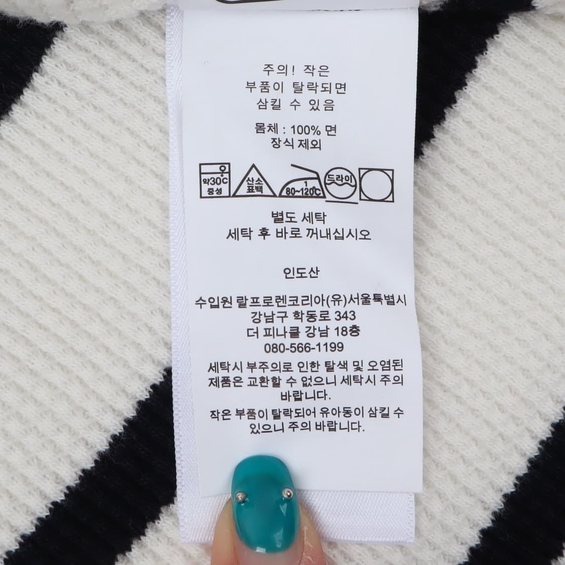 폴로 랄프로렌 와플 스트라이프 니트 롱슬리브 상품이미지10