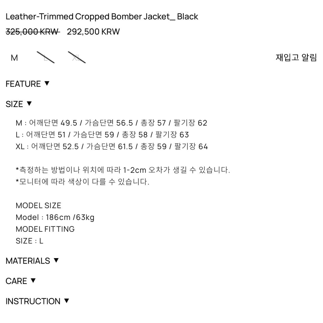 미시착새상품 토니웩 레더 크롭 자켓 봄버 자켓 바시티 자켓 L사이즈 상품이미지3