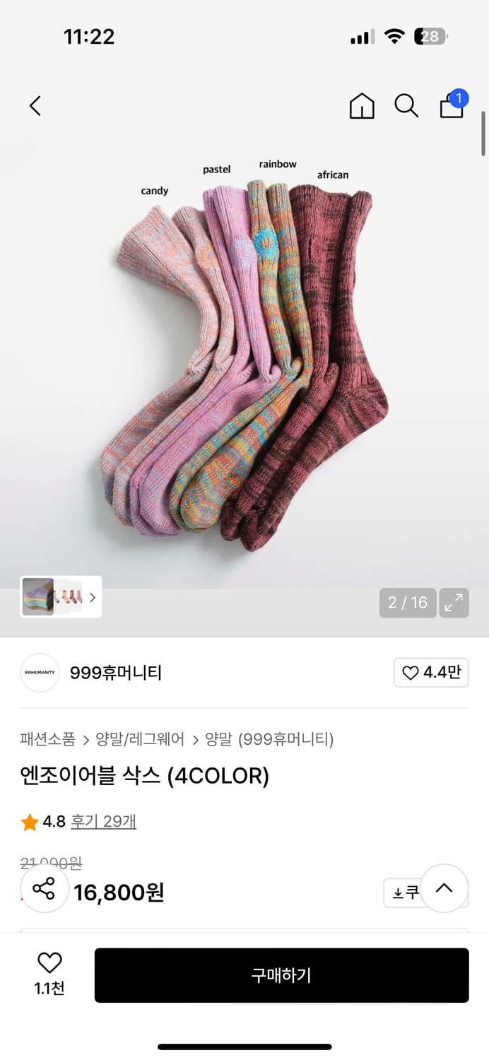 [미사용] 999휴머니티 enjoyable 양말 Pink 상품이미지3