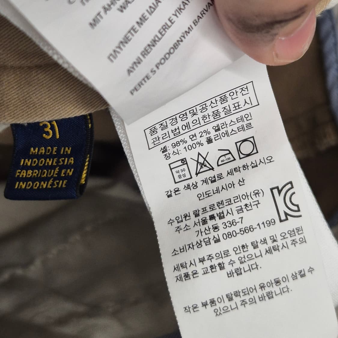 폴로 랄프로렌 방패 자수 바지 31 상품이미지6