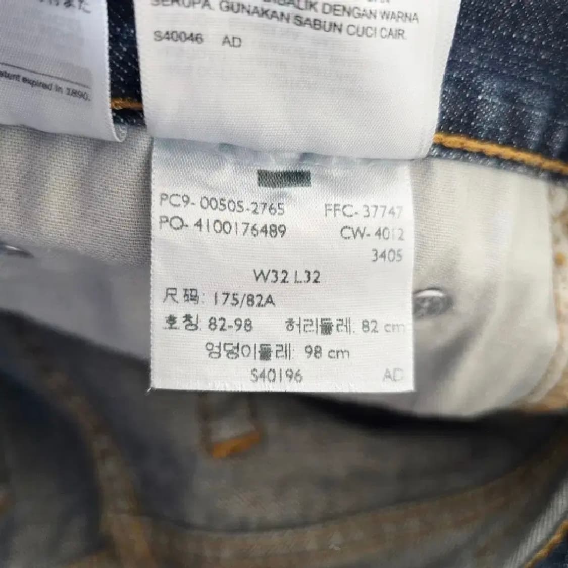 리바이스 505 워싱데님 상품이미지3