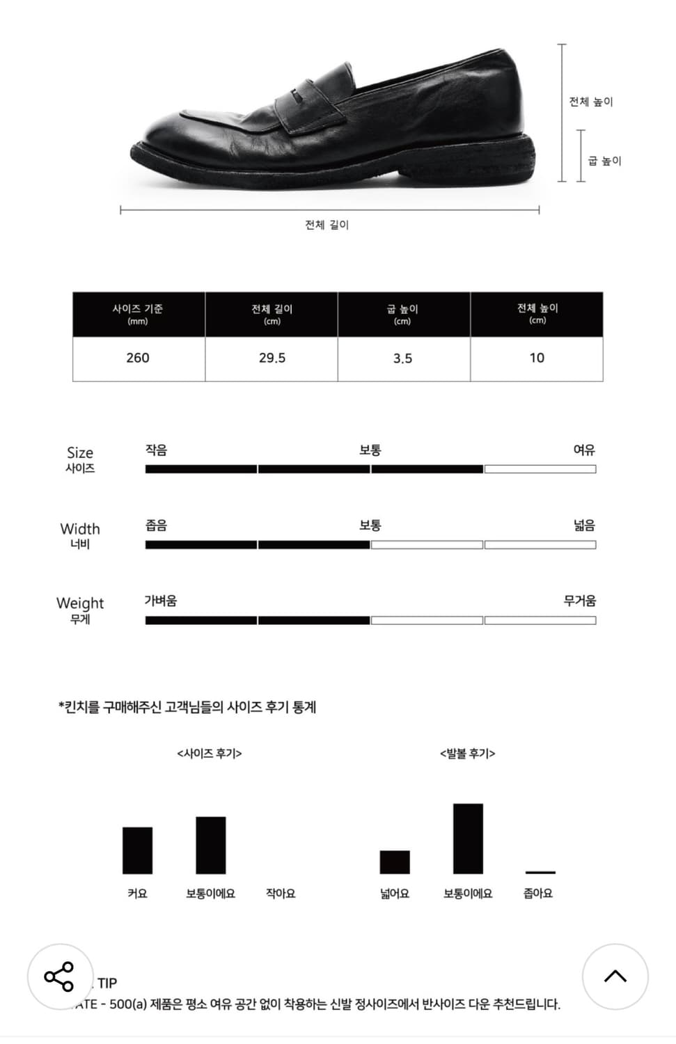 (250, 새상품) 킨치 OVATE - 500 (a) 블랙 상품이미지3
