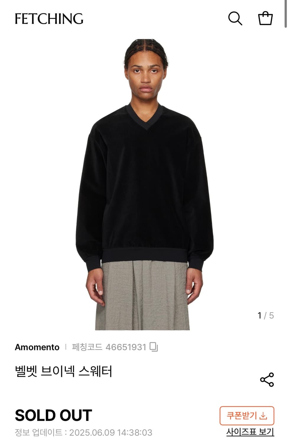 [M] 아모멘토 벨벳 브이넥 풀오버 상품이미지5