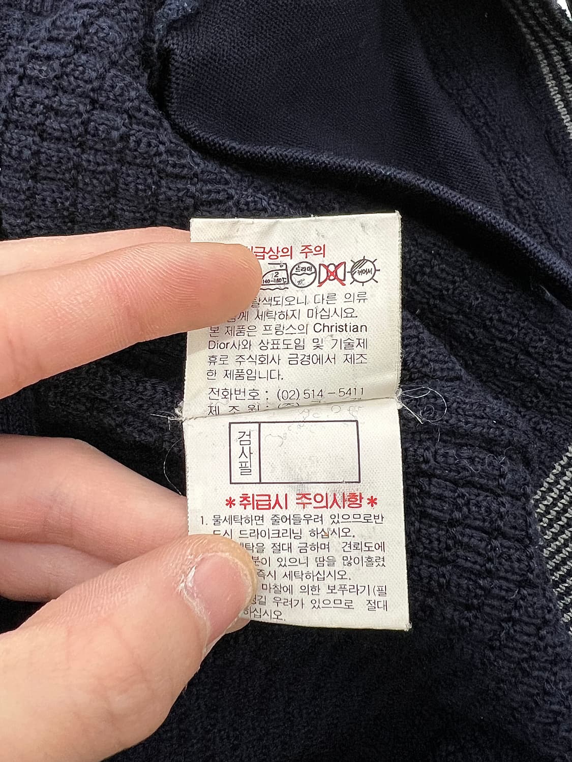 90s 크리스찬 디올 네이비 와플 배색 니트 가디건 상품이미지9