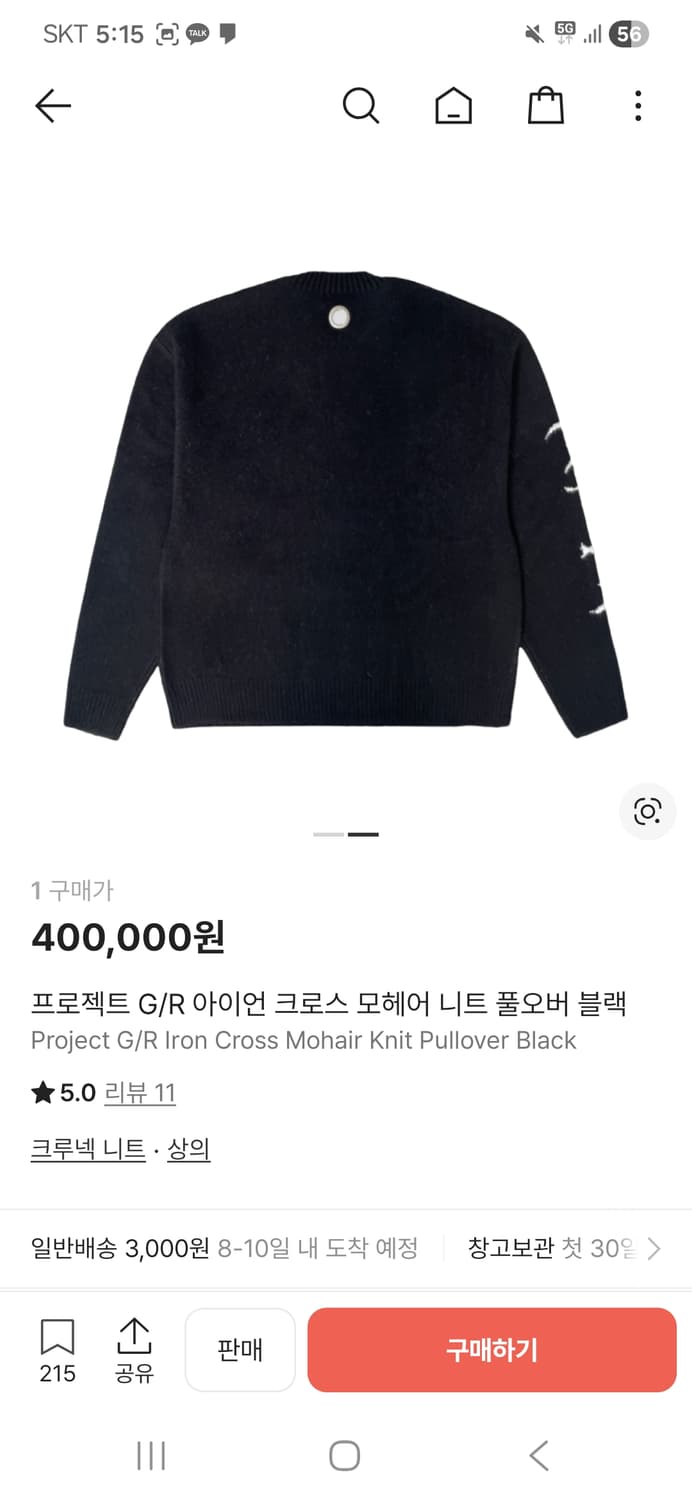 프로젝트 GR 아이언 모헤어 가디건 1사이즈 상품이미지3