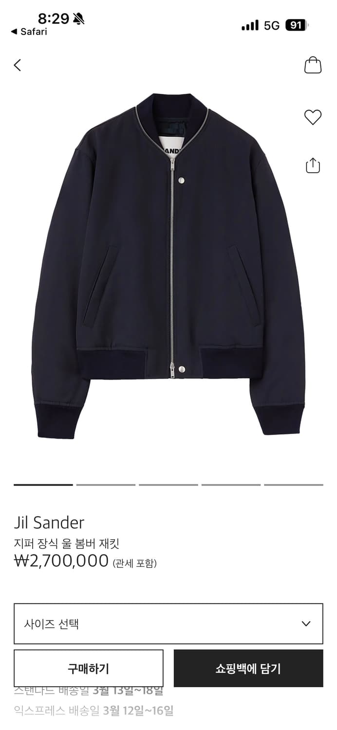 질샌더 울 개버딘 봄버 자켓 48 상품이미지7