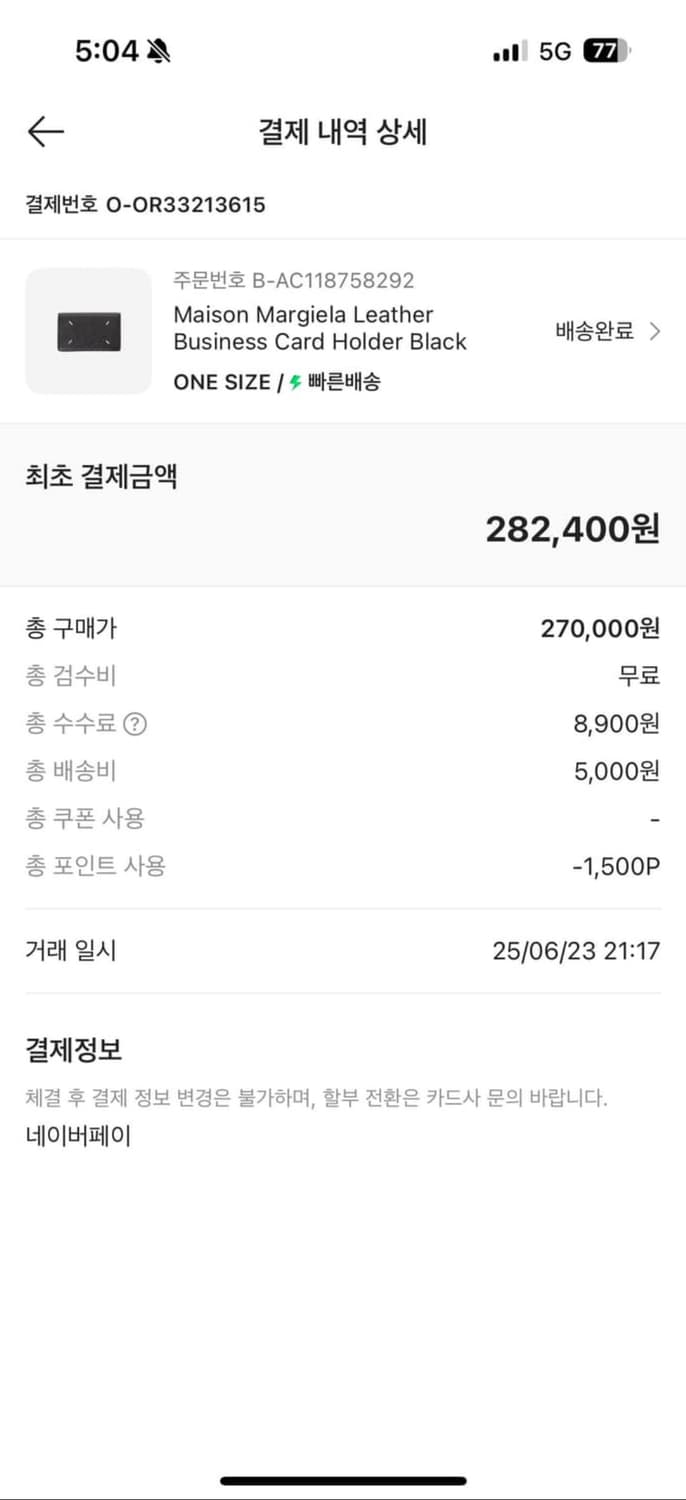 메종 마르지엘라 비즈니스 카드홀더 카드지갑 상품이미지6