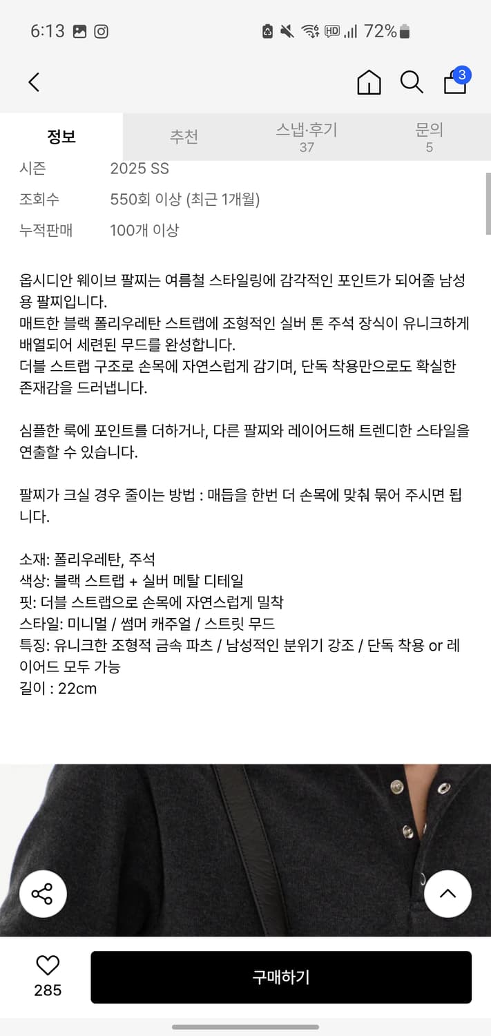 르아브 옵시디안 웨이브 팔찌 상품이미지3