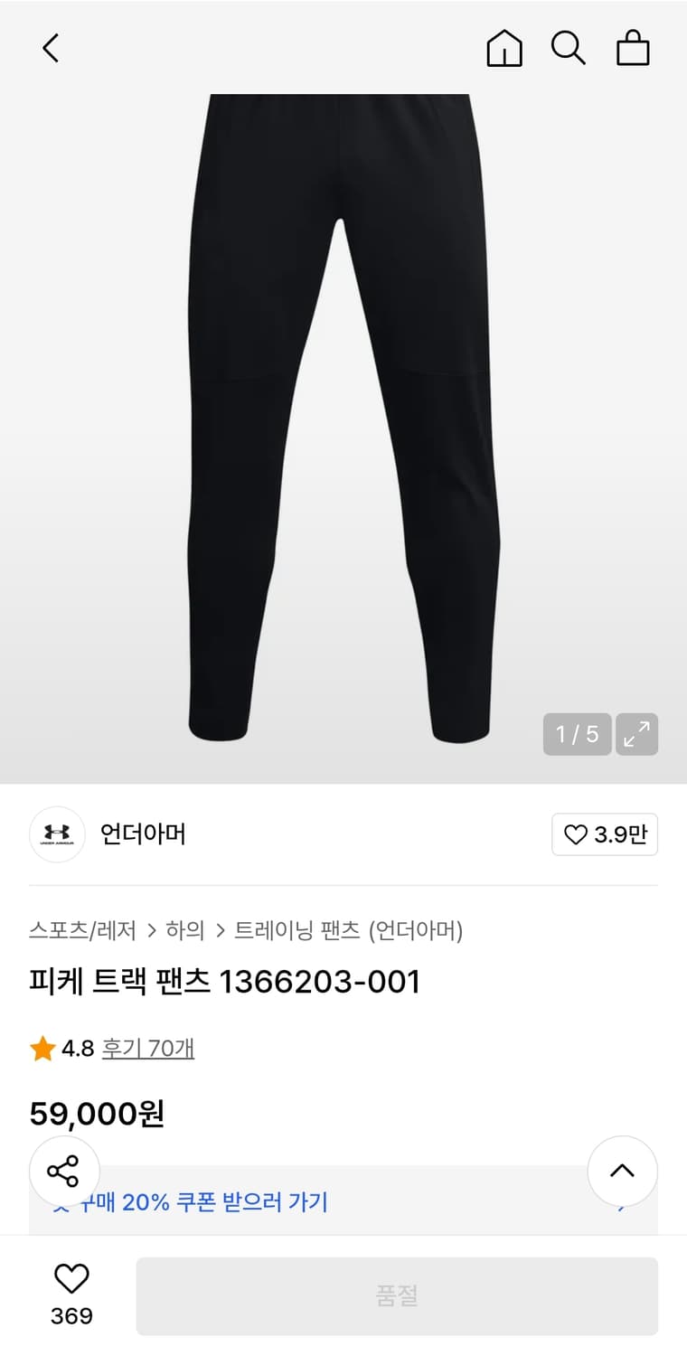 언더아머 트레이닝복 L 기장104 상품이미지2