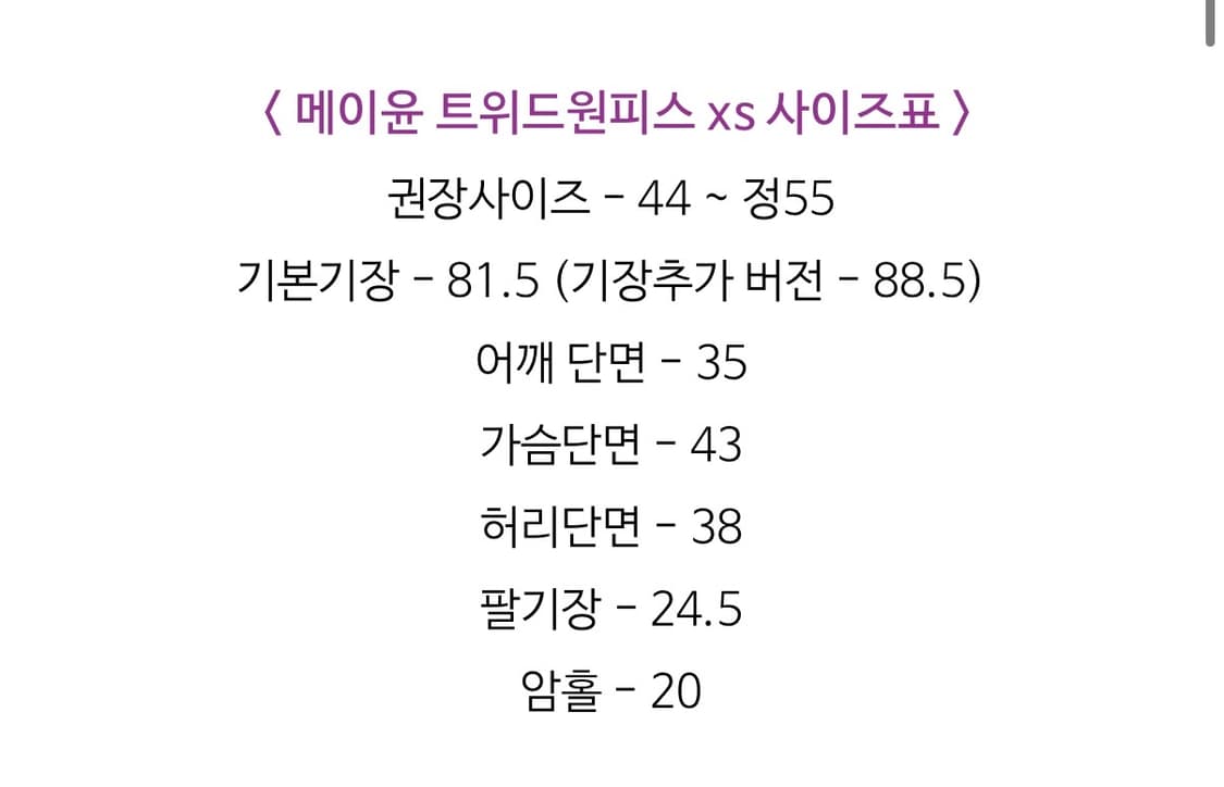 메이윤 블랙라벨 트위드원피스 / 하객룩 원피스 상품이미지3