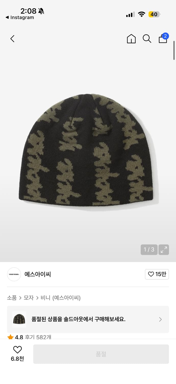 (새상품) 예스아이씨 Doodled Jacquard Beanie Blac 상품이미지1