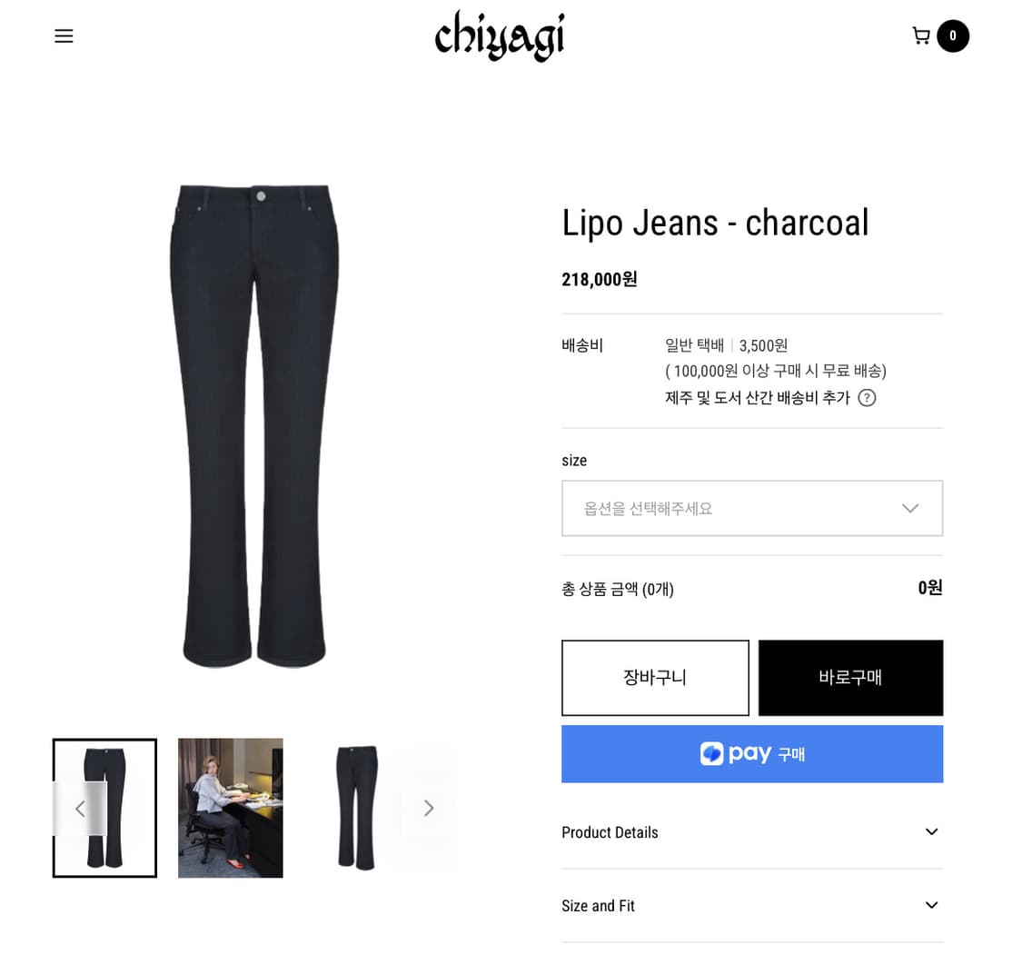 새상품/ 키야기 Chiyagi Lipo Jeans charcoal (S) 상품이미지1