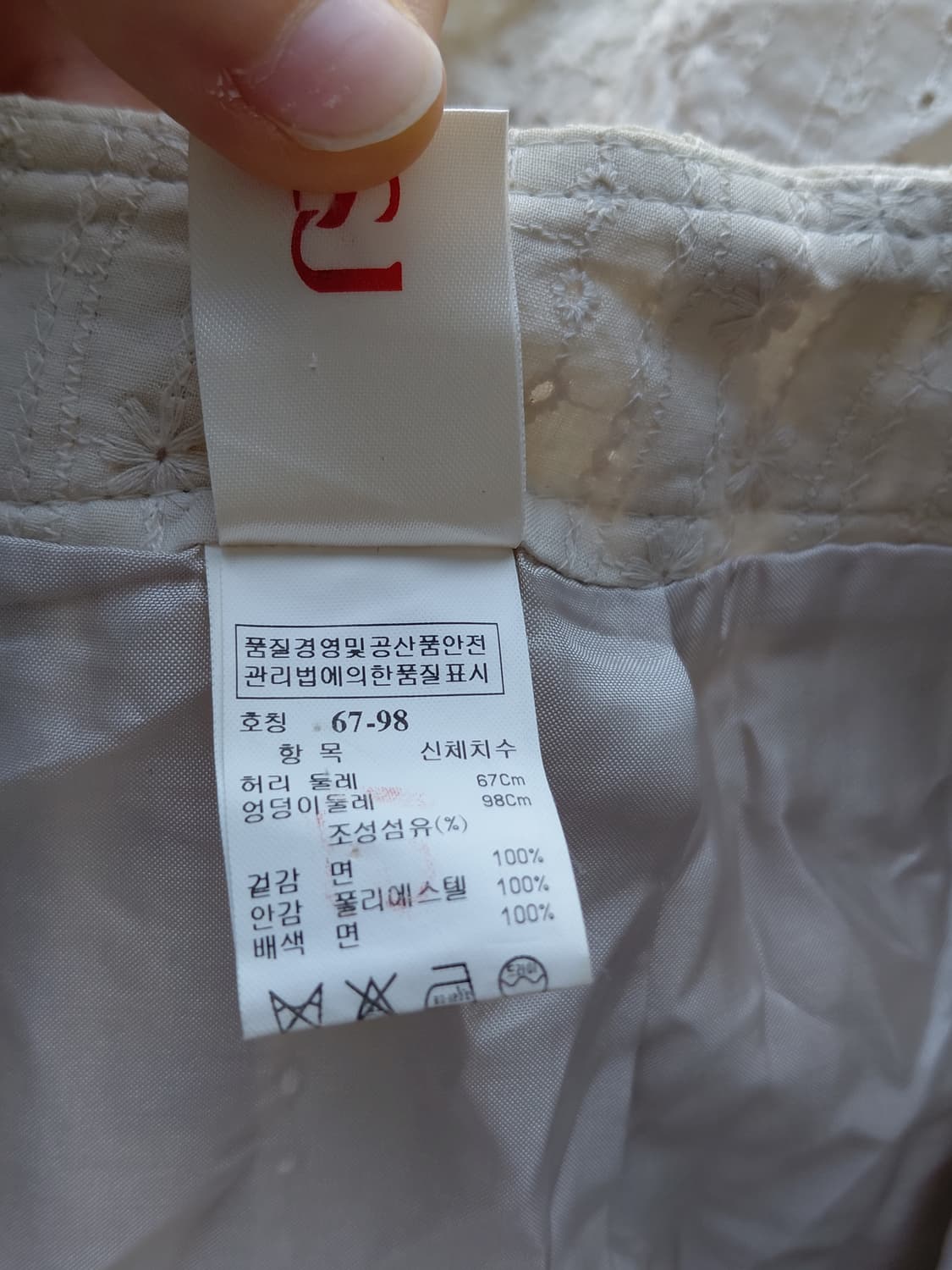 [빈티지] 아이보리 아일렛 플레어 스커트 상품이미지5