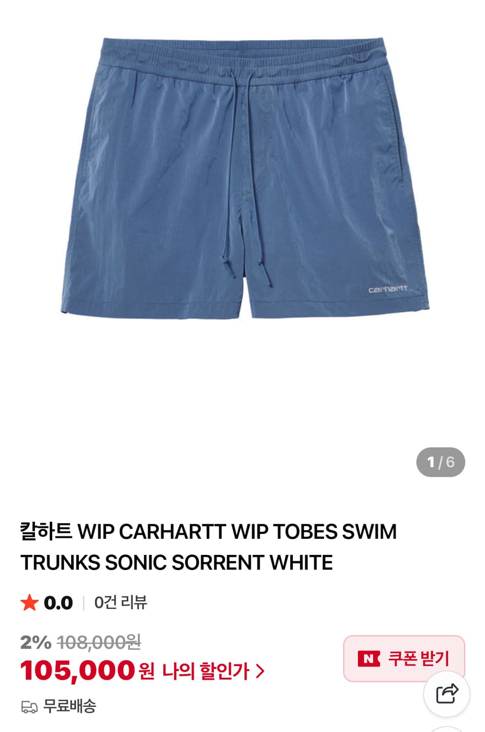 칼하트wip 스윔팬츠 XL 상품이미지2