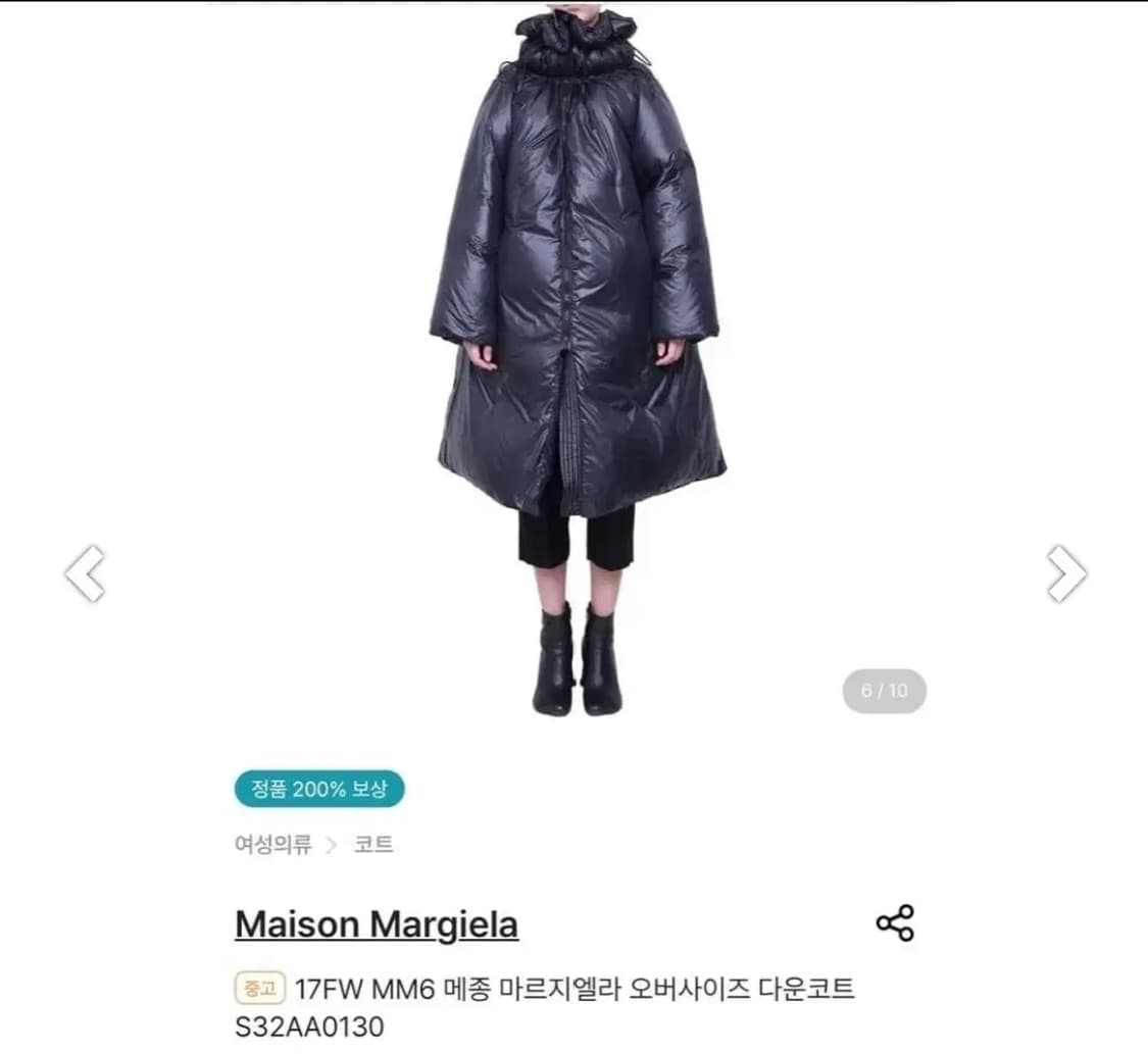 메종마르지엘라 17FW 패딩코트 S 상품이미지3