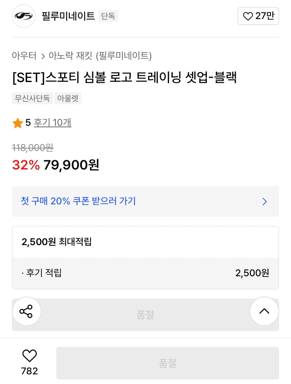 필루미네이트 스포티 심볼 로고 윈드브레이커 블랙 m 상품이미지5