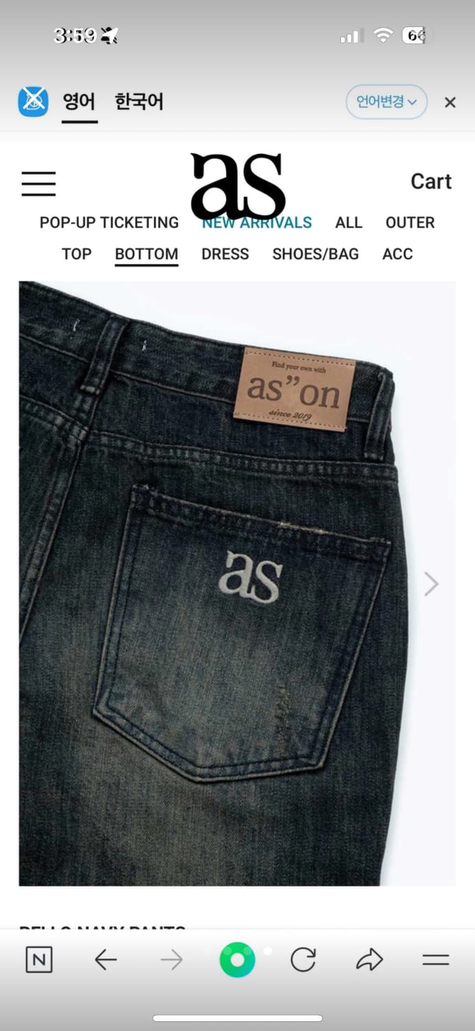 애즈온 바지 상품이미지4