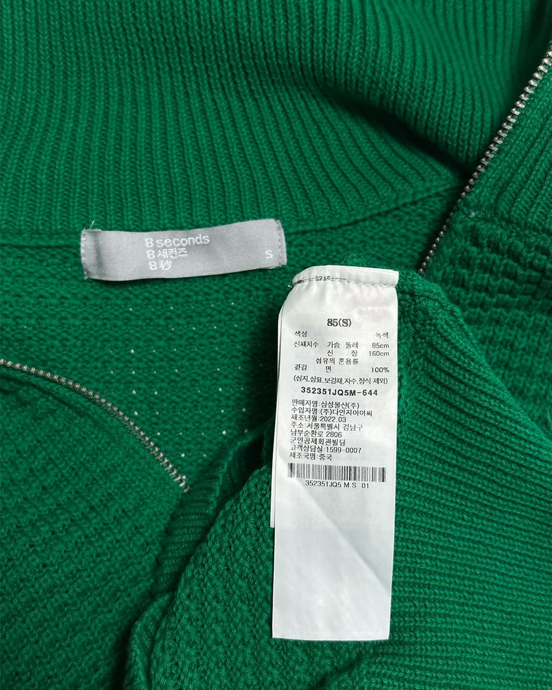 에잇세컨즈 반집업 니트 그린 상품이미지3