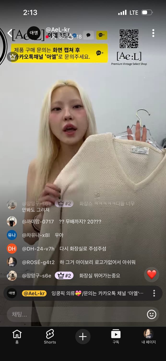 디올니트 도디트 아이보리 V넥 와플 니트 상품이미지5