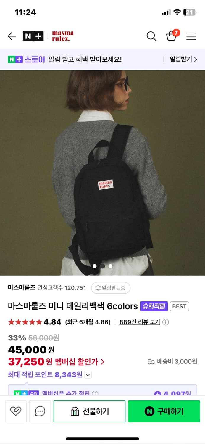 마스마룰즈 미니 데일리백팩 상품이미지1