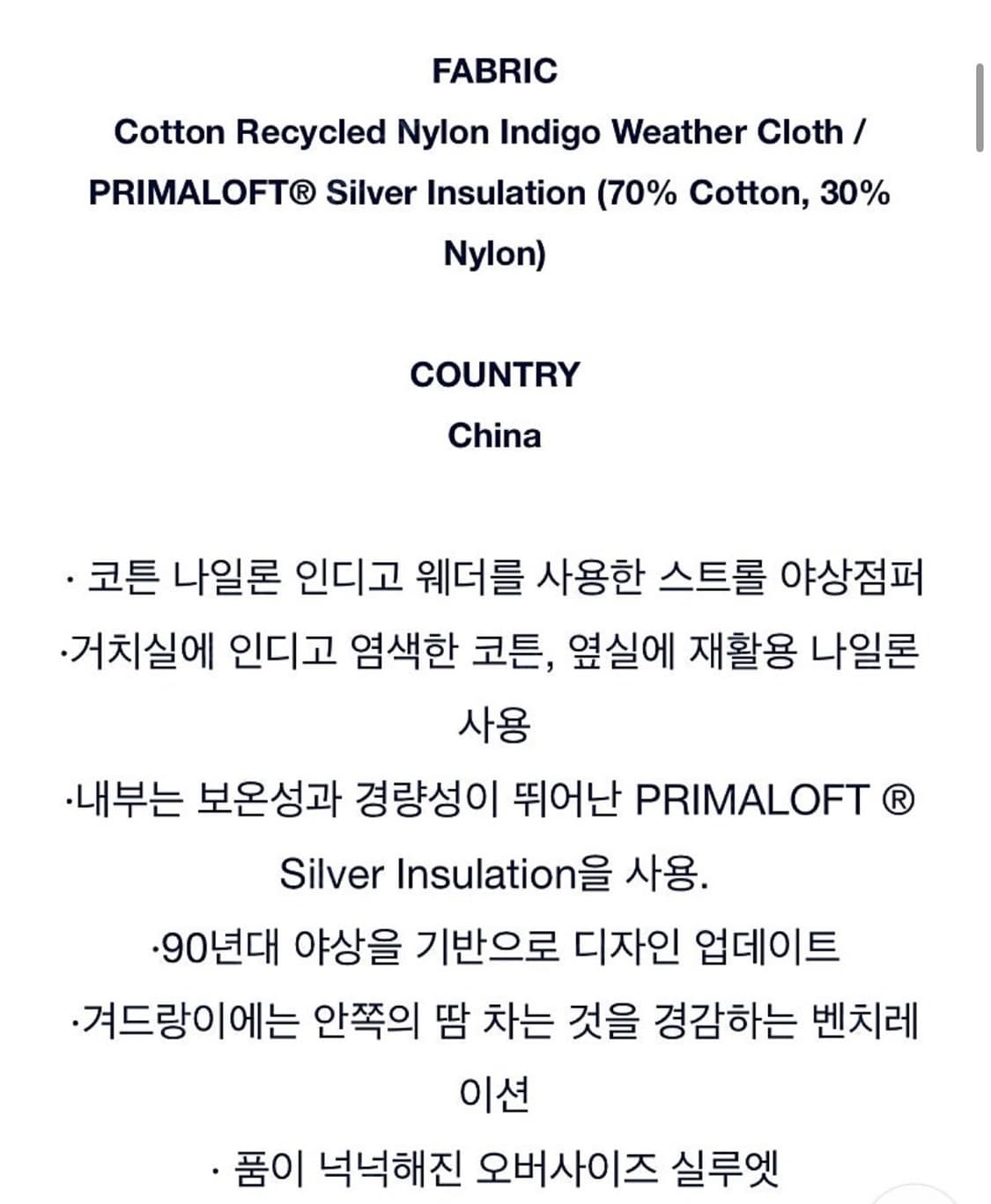 노스페이스 퍼플라벨 나나미카 인디고 스트롤 필드 자켓 (M사이즈) 상품이미지10