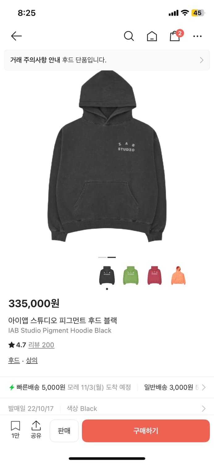 아이앱 스튜디오 피그먼트 후드티 L 판매 상품이미지1