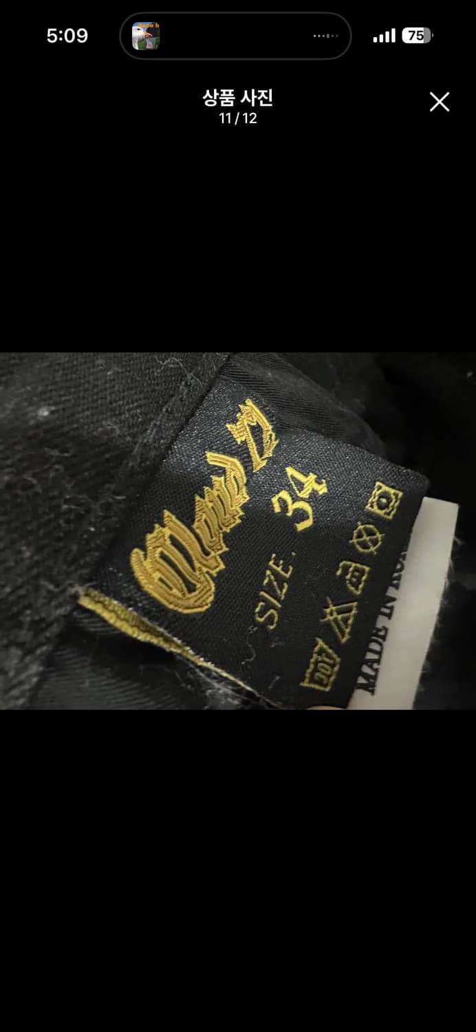 해골 십자가 빈티지 데님팬츠 펑크 그런지 락시크 고스 고딕 아카이브 상품이미지10