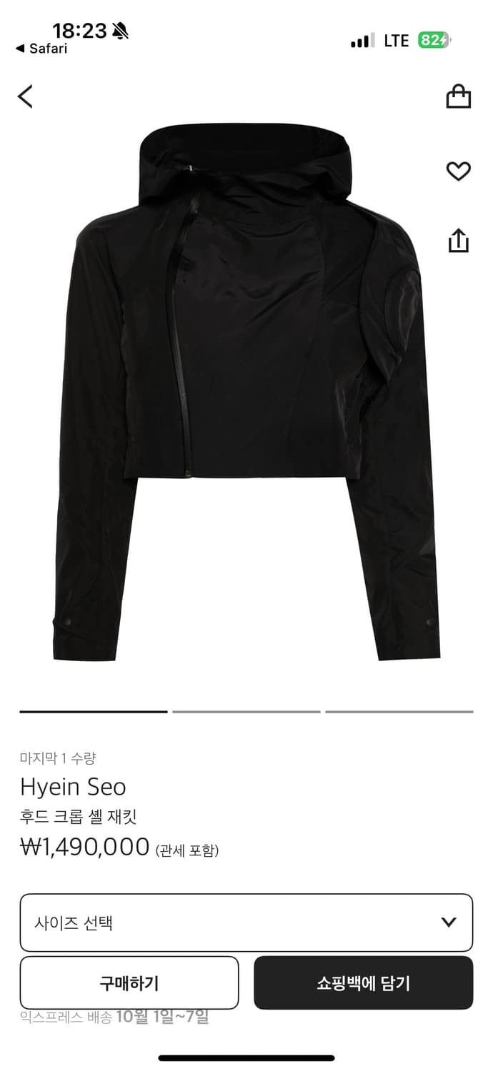 혜인서 쉘 자켓 블랙 2사이즈 상품이미지2