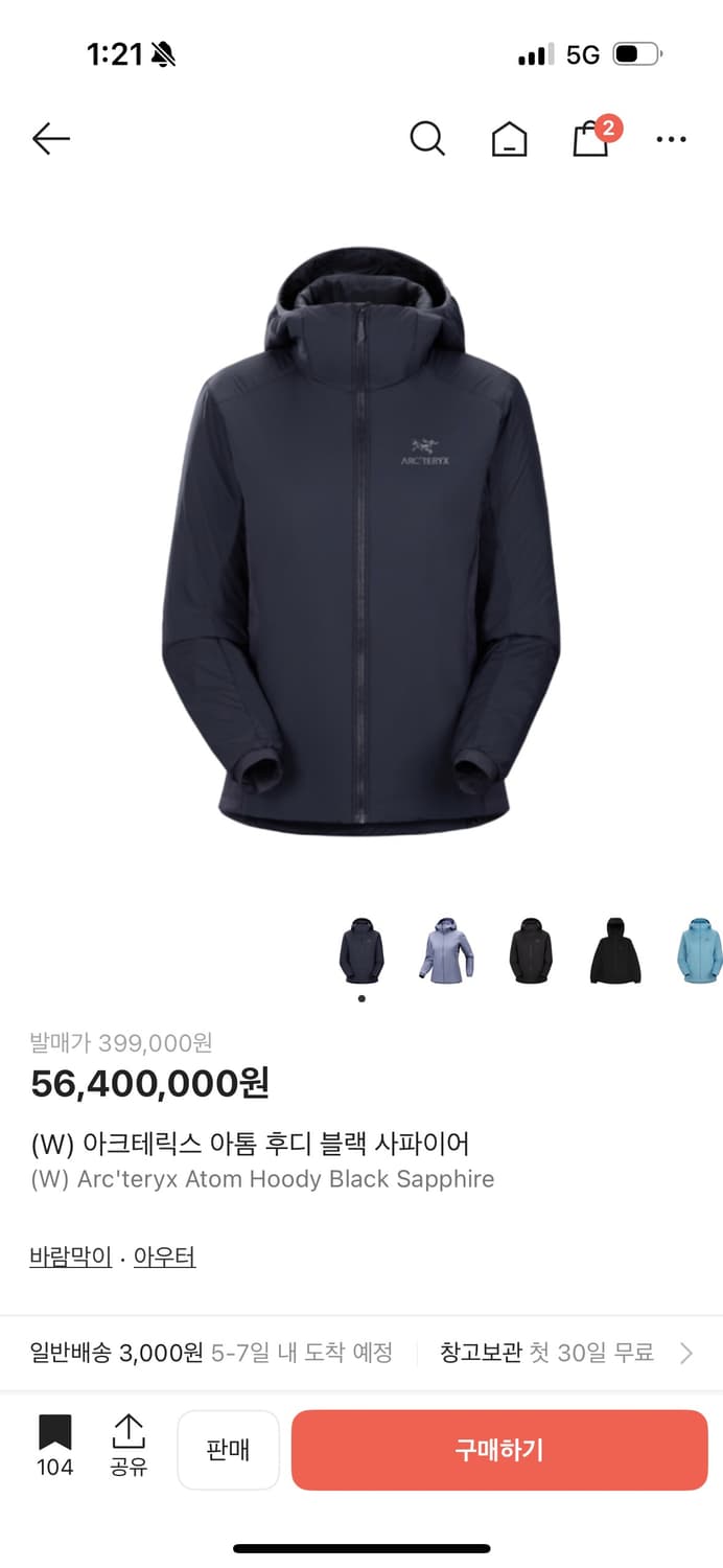 아크테릭스 아톰 후디 사파이어 블랙 w 사이즈 L  새상품 상품이미지1