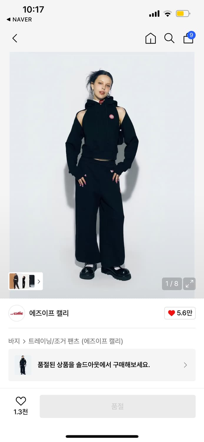 에즈이프 캘리 와이드 조거팬츠 블랙 m 상품이미지1