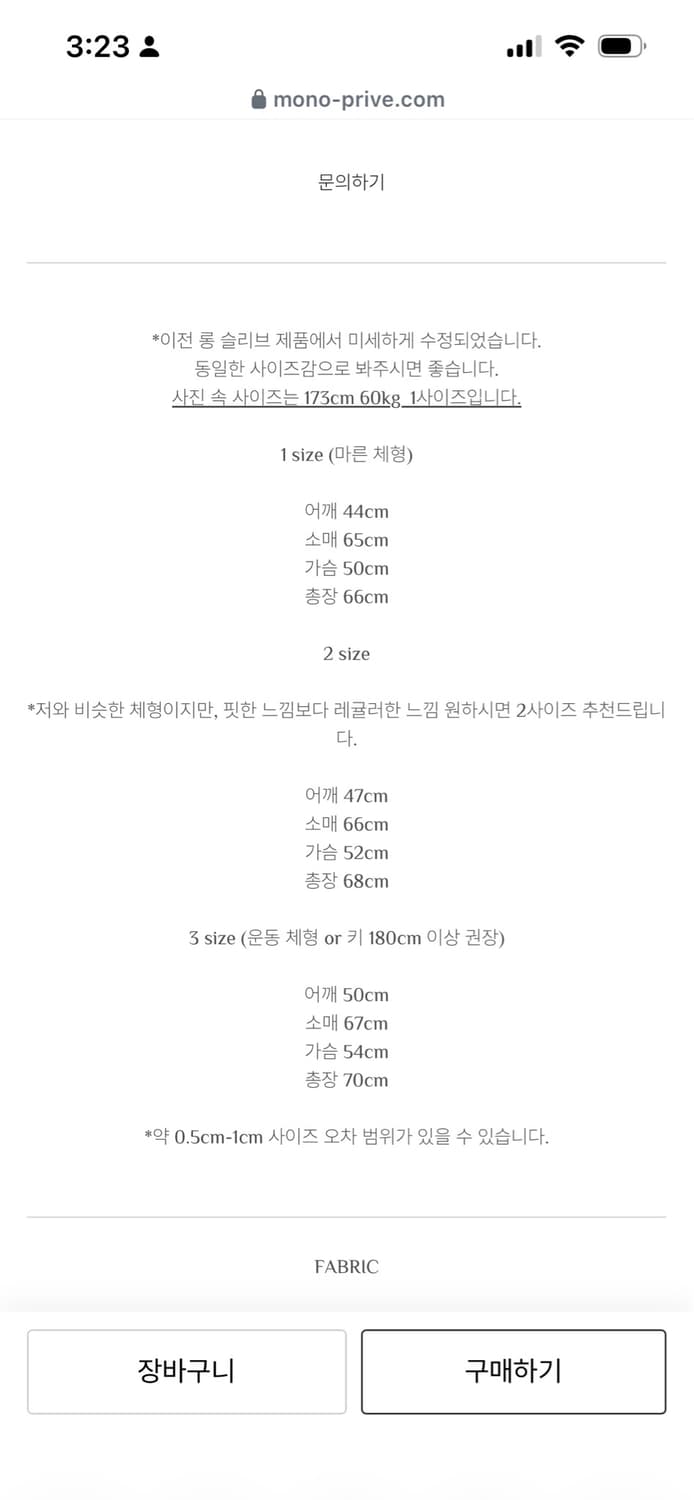 모노프리베 텍스쳐드 롱 슬리브 상품이미지7