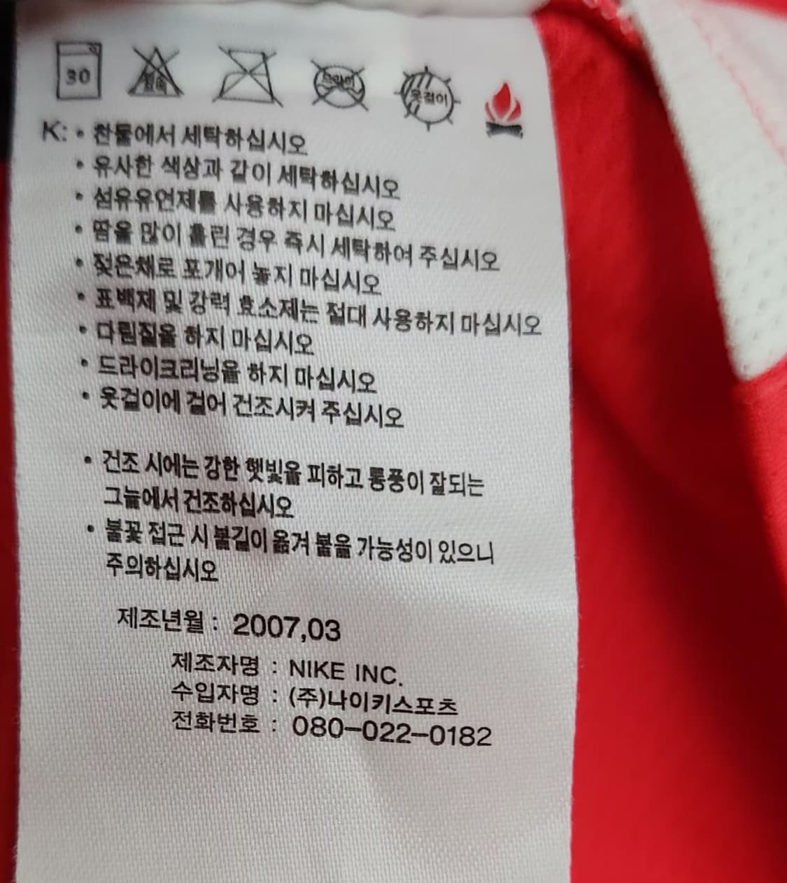 [NIKE 나이키] 105 남 코리아 축구국대유니폼 상품이미지6