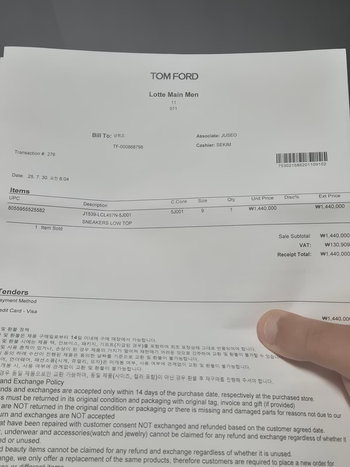 [백화점] 2025ss톰포드 테렌스 스니커즈 판매함 상품이미지4
