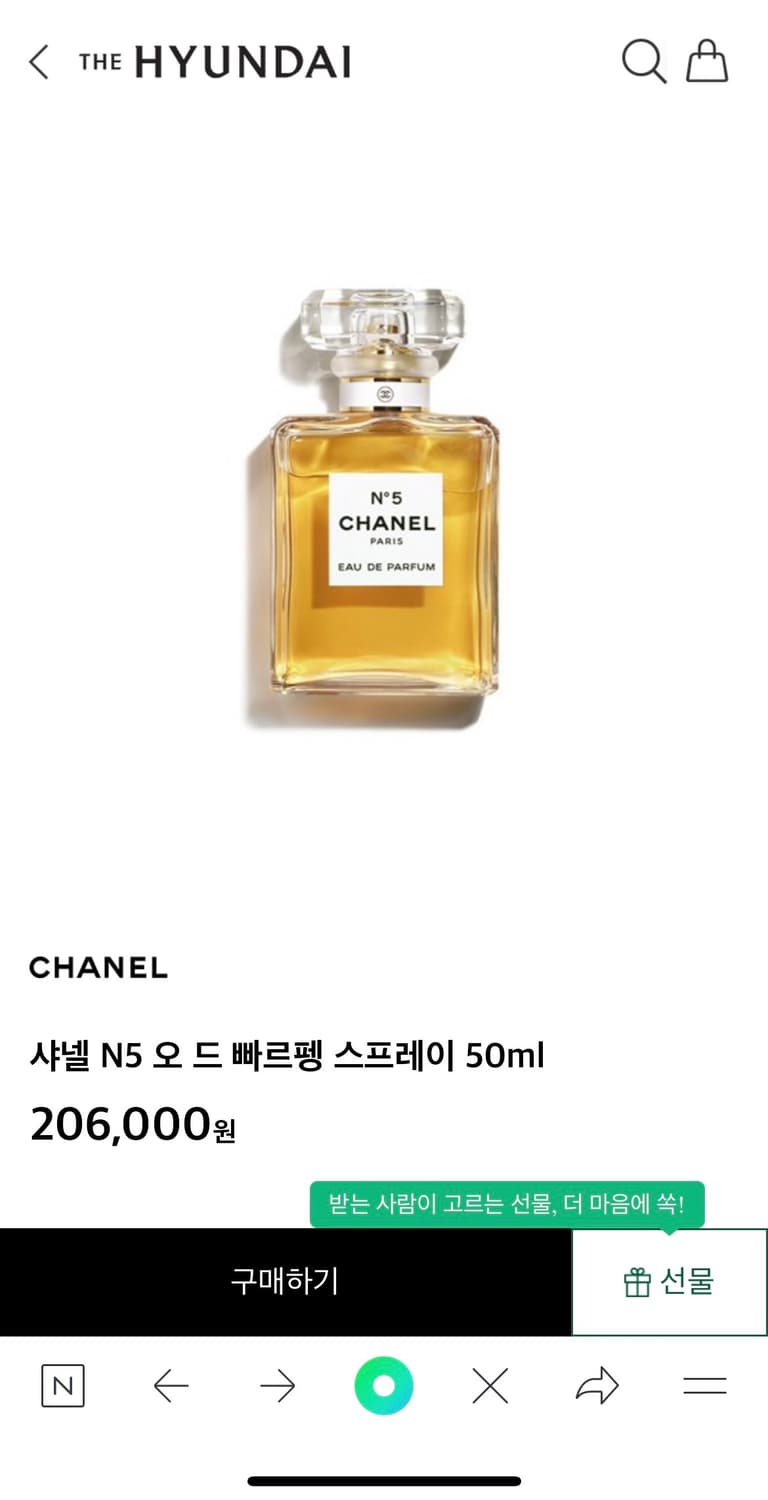 [백화점국문]샤넬 넘버5 풀용량 50ml오드빠르펭 오드퍼퓸 향수edp 상품이미지6