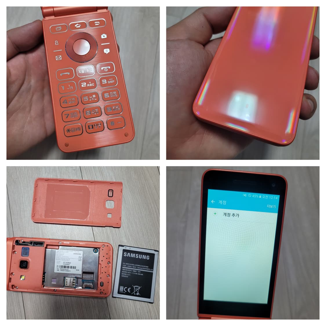 삼성 갤럭시폴더2 sm-g16n 32기가 상품이미지5