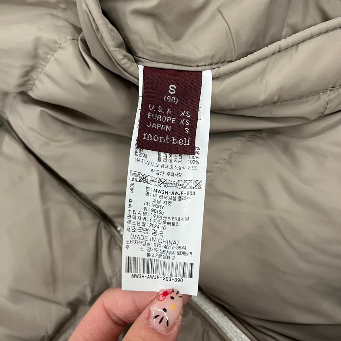 [정품/S] 몽벨 후리스 패딩 양면 자켓 아이보리 b19 상품이미지7