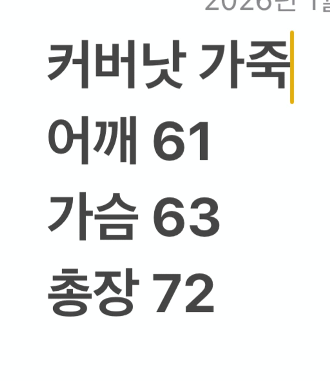 커버낫 가죽자켓 상품이미지8