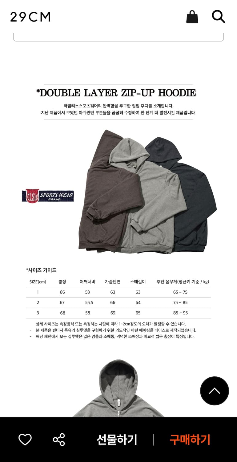 타임리스스포츠웨어 후드집업 2사이즈 상품이미지7