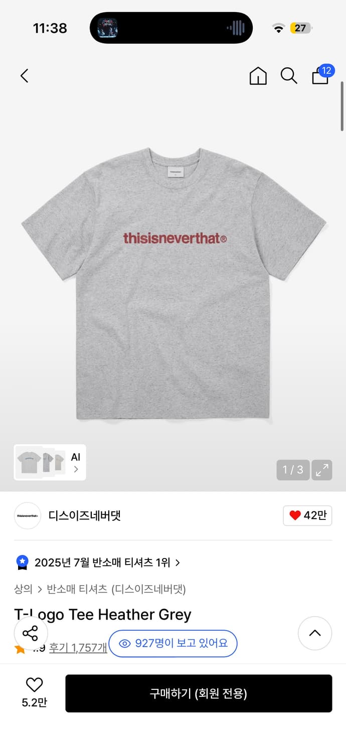 디스이즈네버댓 반팔 상품이미지2
