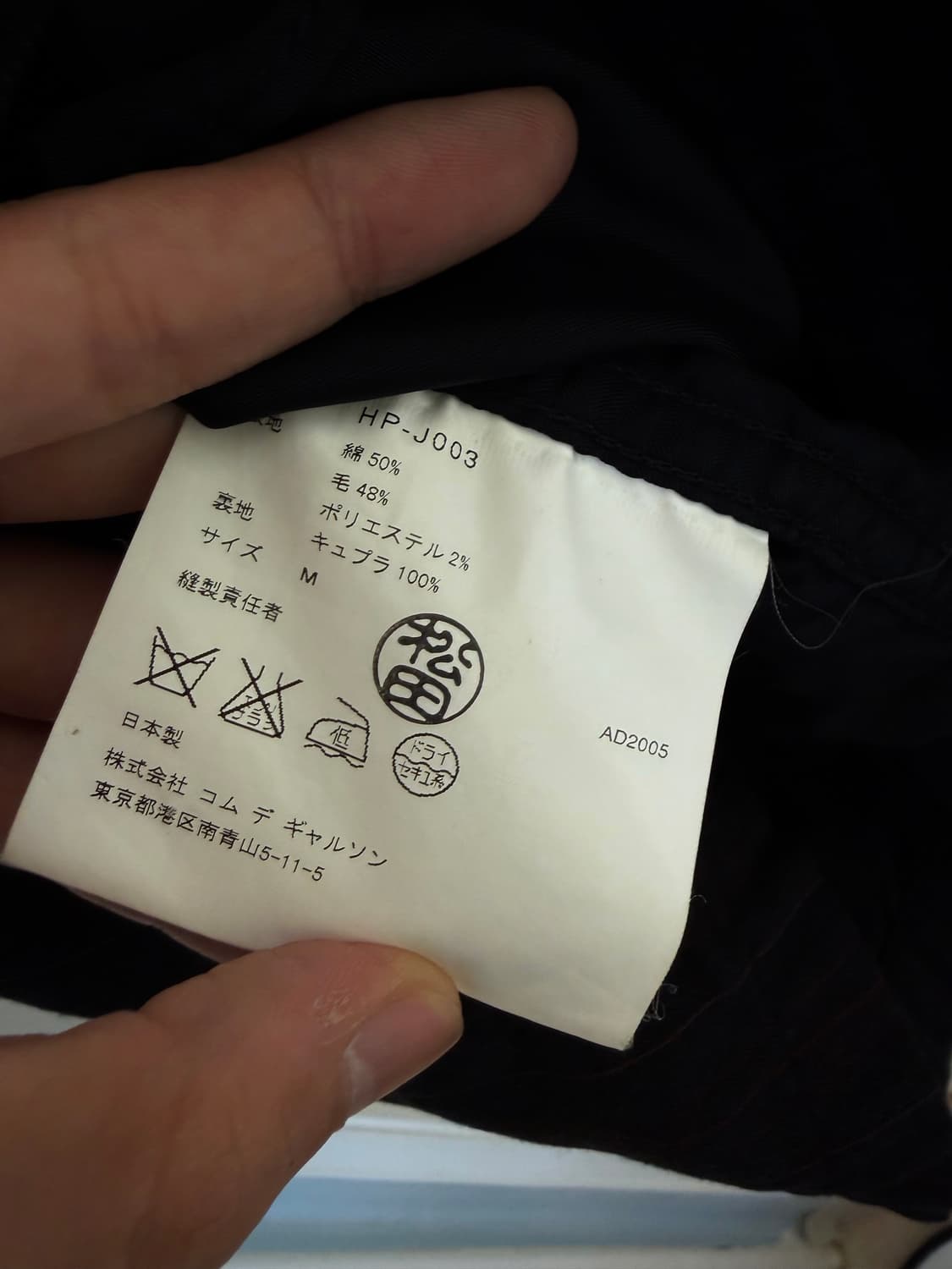 꼼데가르송 옴므 스트라이프 자켓 AD2005 상품이미지4