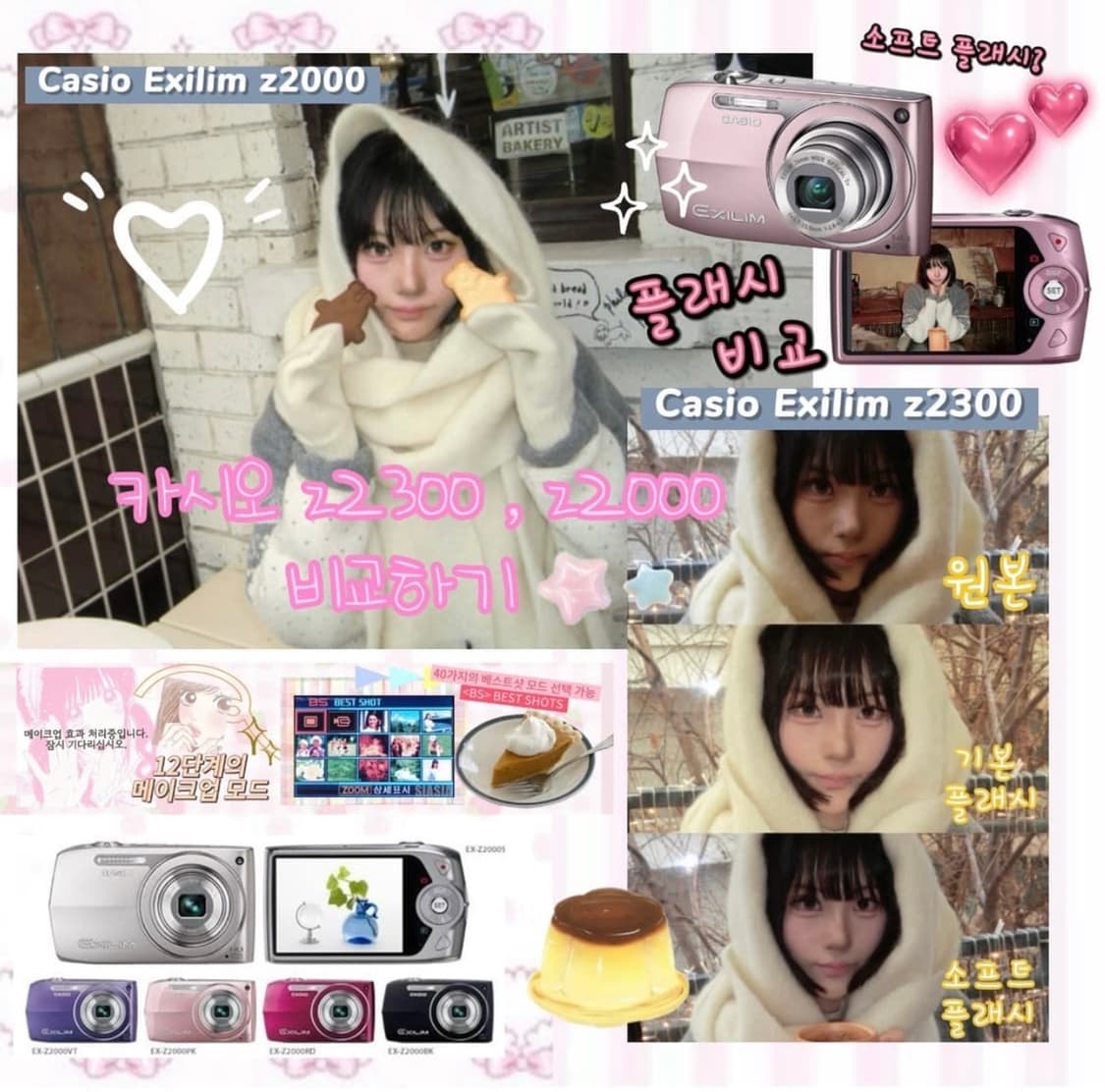 카시오 엑슬림 ex-z2300 아일릿 모카 빈티지 디카 상품이미지3