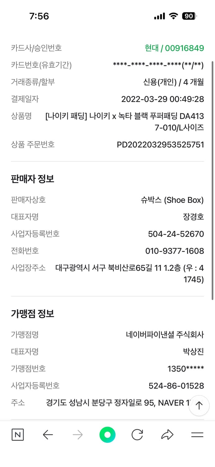 나이키 NOCTA 다운 패딩 블랙 L 상품이미지10