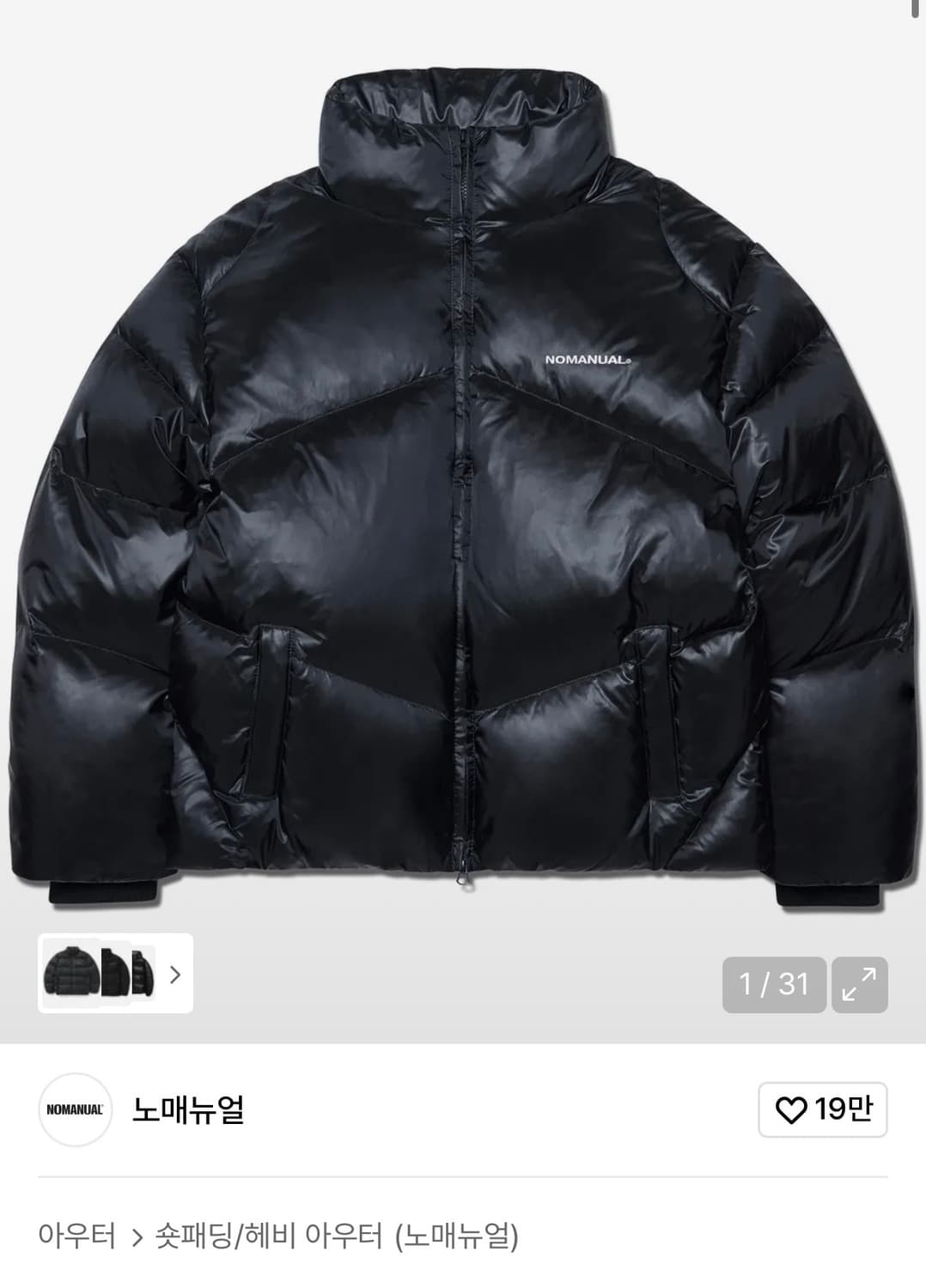 노메뉴얼 패딩 상품이미지1