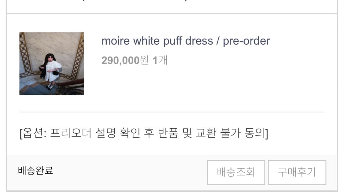 freckle / 프레클 A라인 원피스 상품이미지8