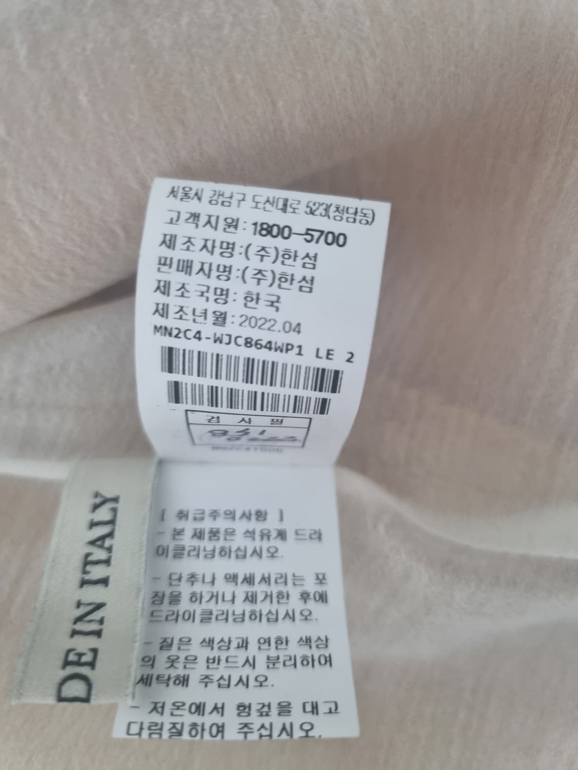 한섬 마인 싱글 재킷 자켓 (새상품) 상품이미지5