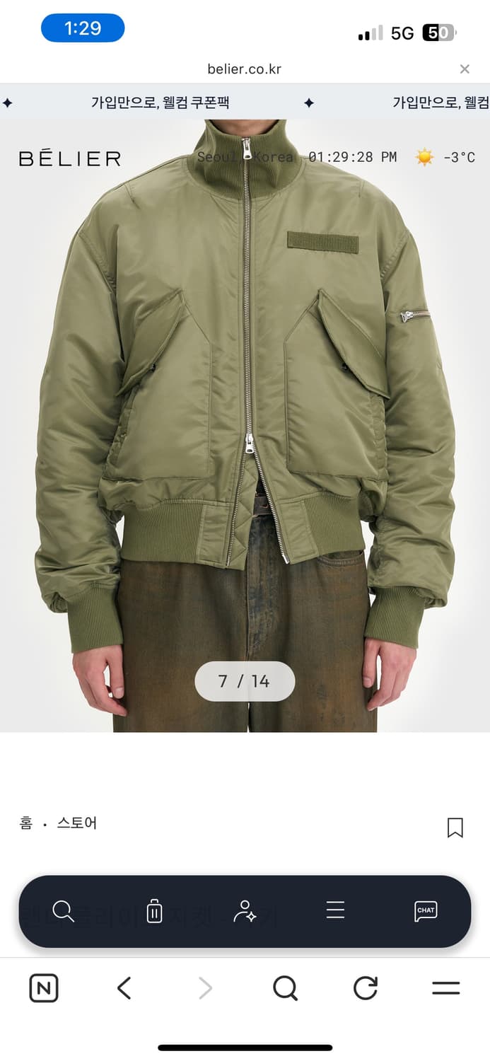 벨리에 랜더 플라이트 105 상품이미지1