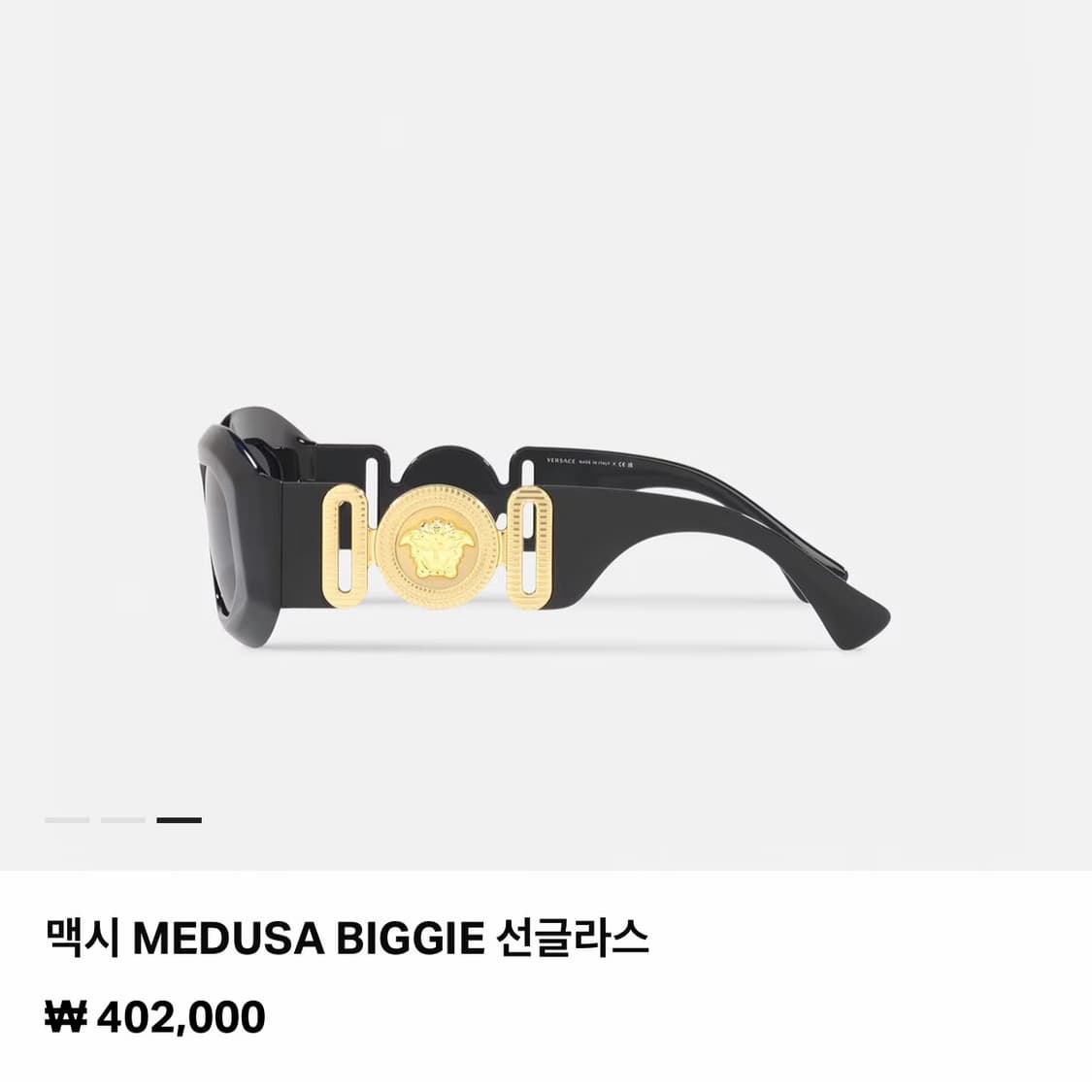 베르사체 빅 사이즈 선글라스 상품이미지3