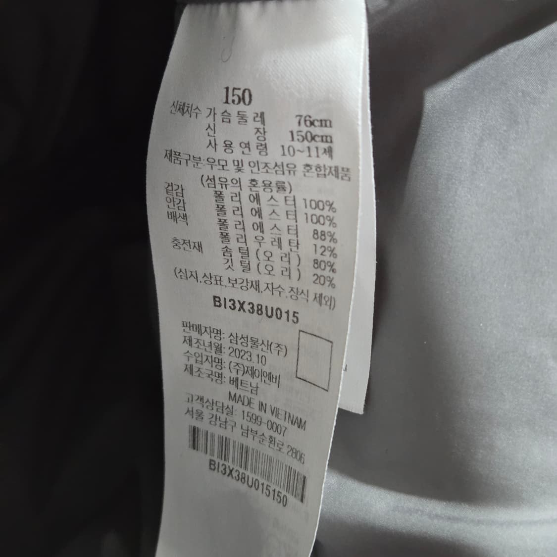 빈폴 키즈 덕다운 롱패딩 150 상품이미지4